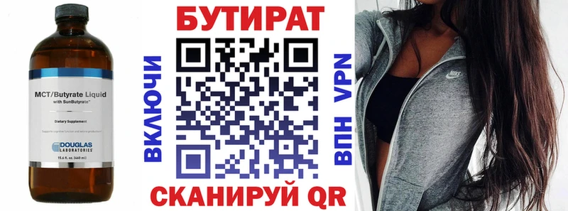 БУТИРАТ оксана  Чулым 