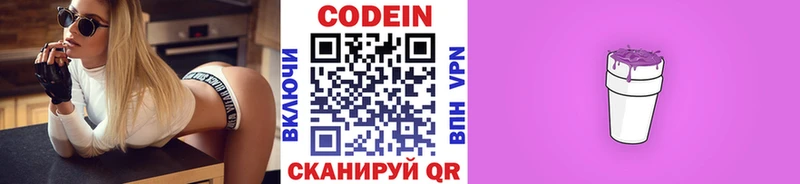Codein напиток Lean (лин)  блэк спрут ссылка  Чулым 