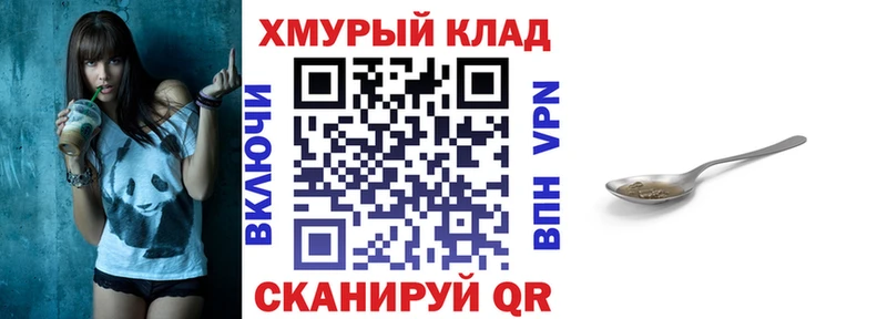ГЕРОИН герыч Чулым