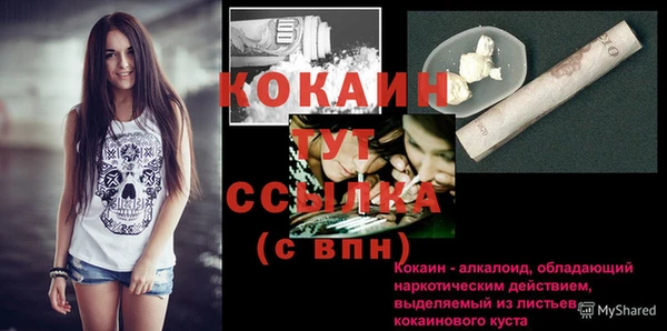 мяу мяу кристалл Абинск