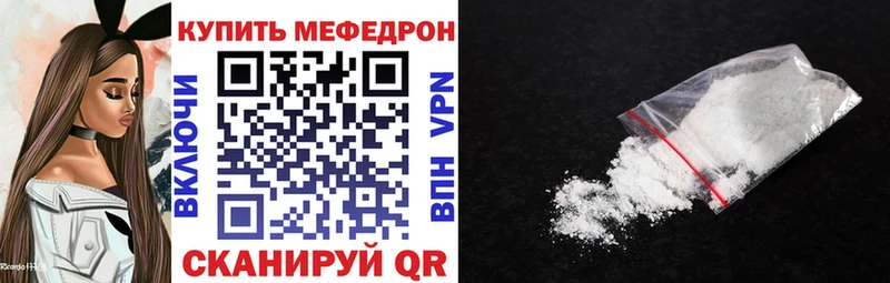 Меф мука Чулым